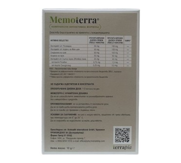 МЕМОТЕРРА x 30 капс.